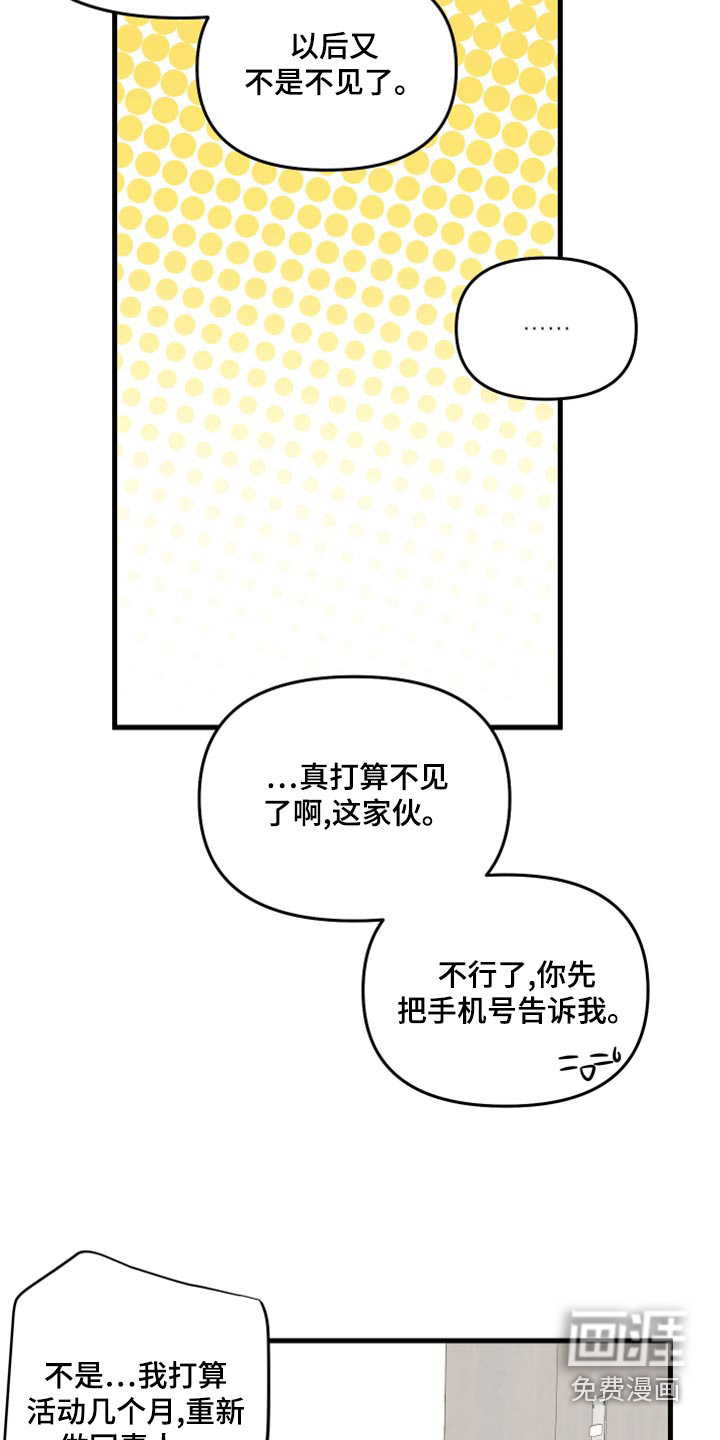 第98话 第12页