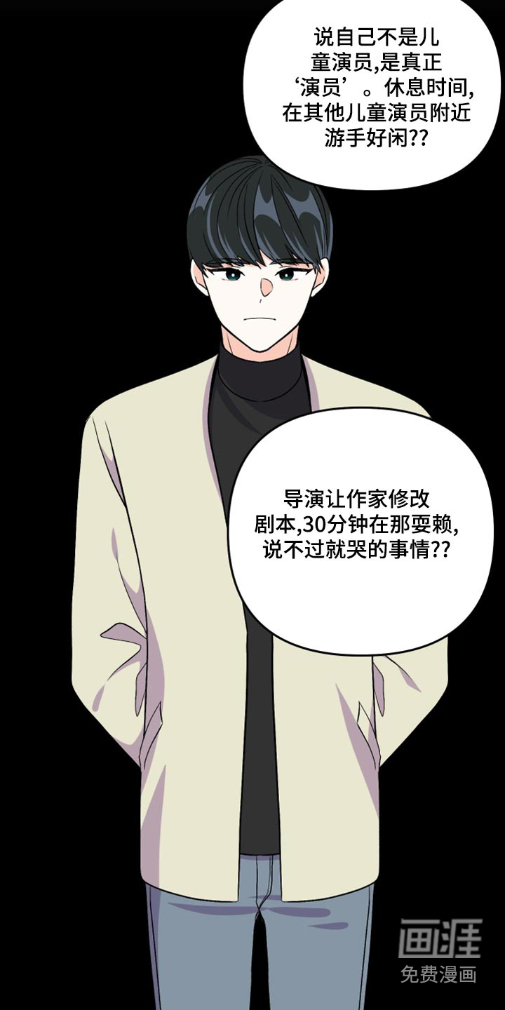 第98话 第14页