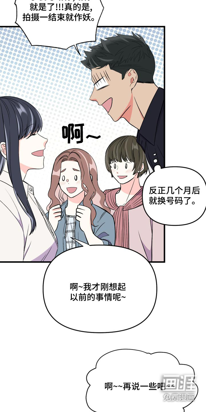 第98话 第16页