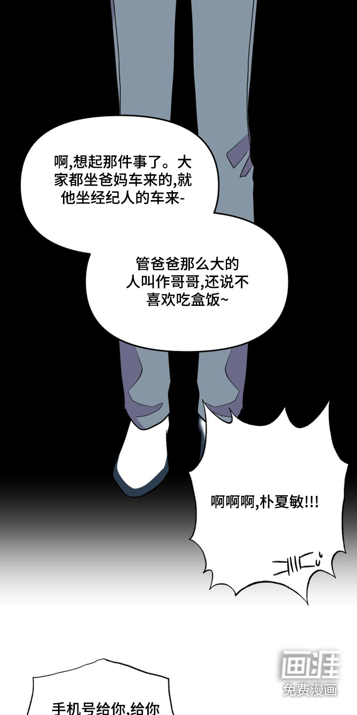 第98话 第15页