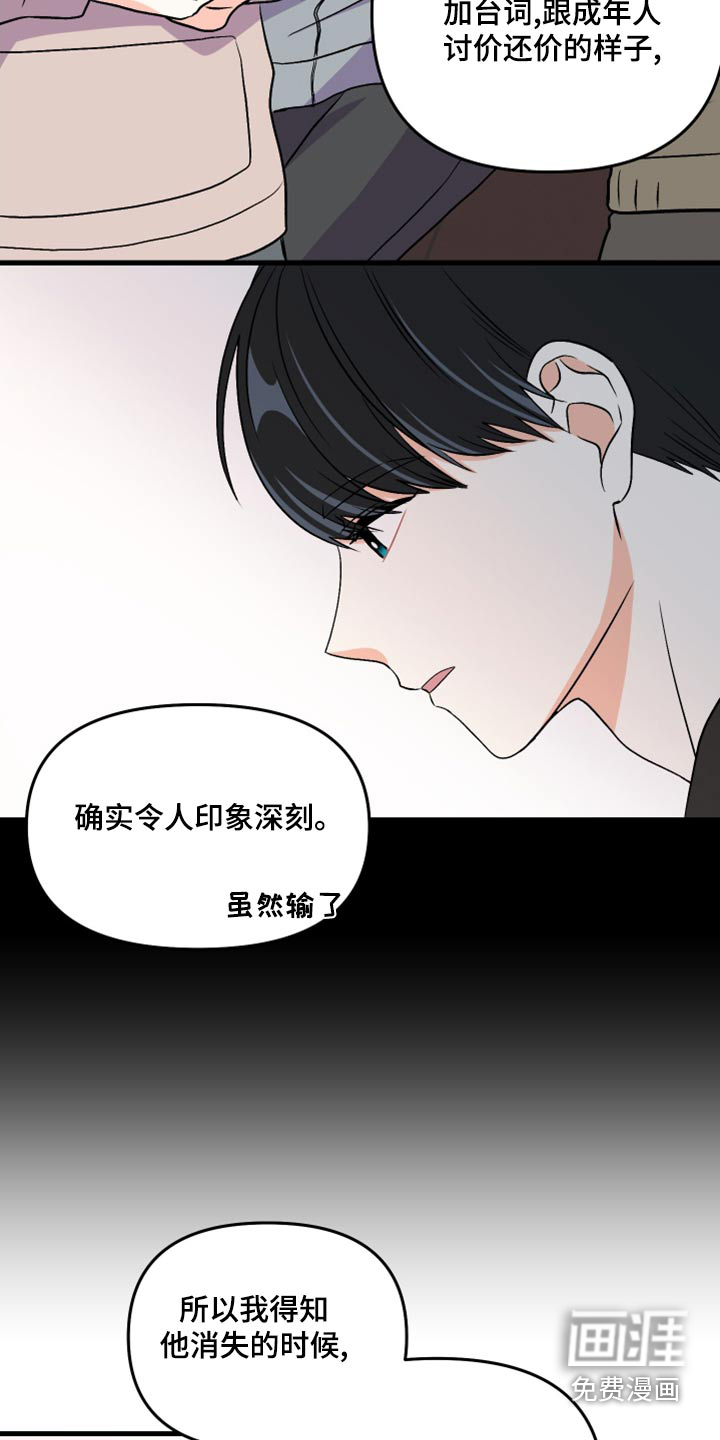 第98话 第19页
