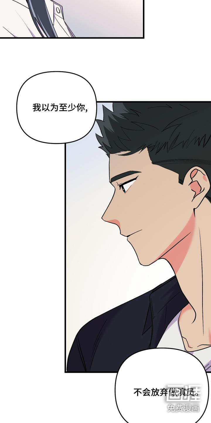 第98话 第21页