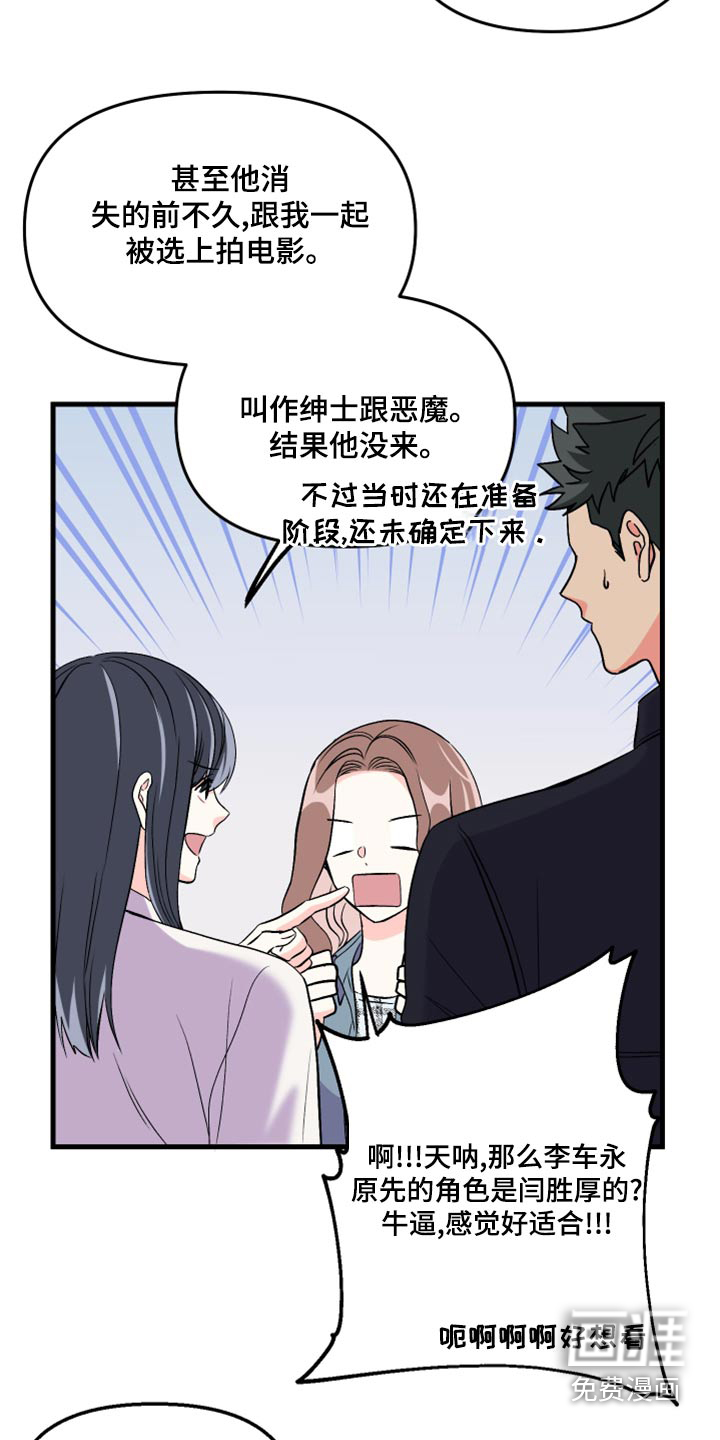 第98话 第22页