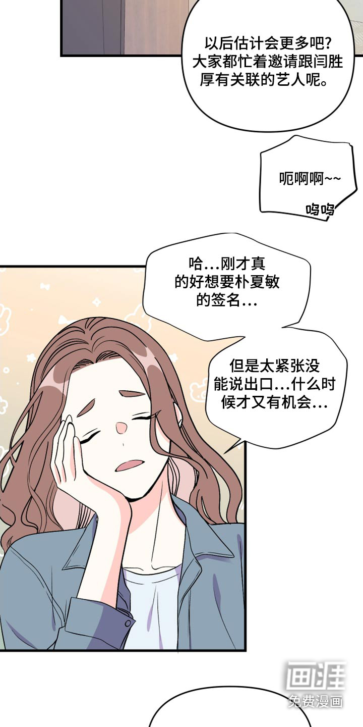 第98话 第2页