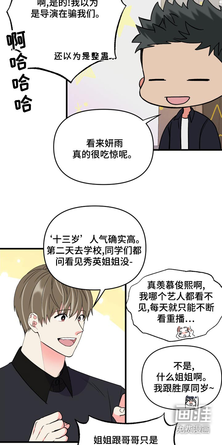 第98话 第6页
