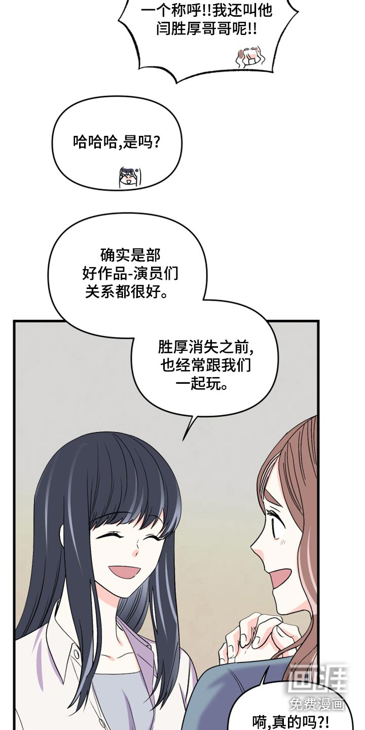 第98话 第7页