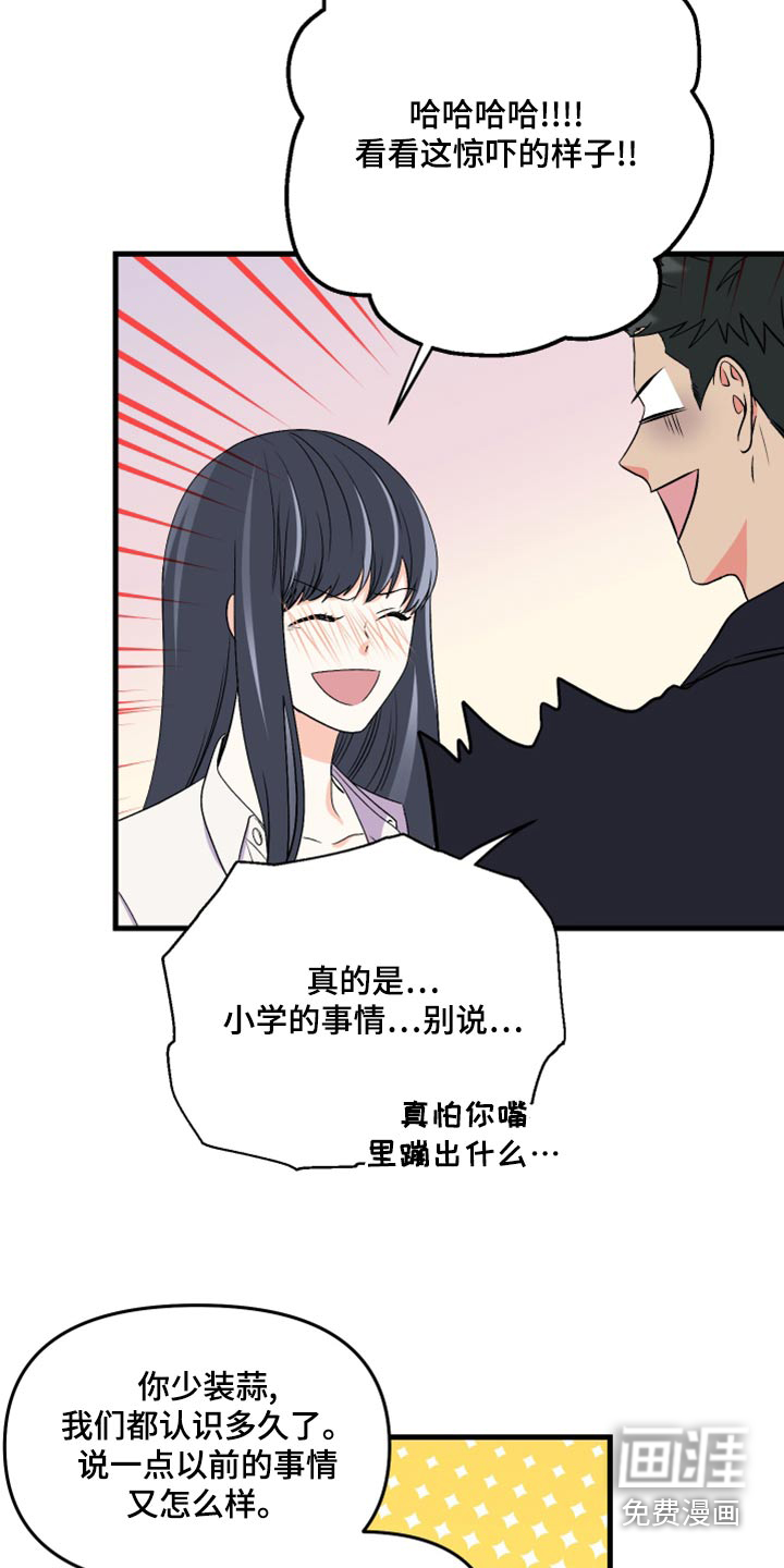 第98话 第11页
