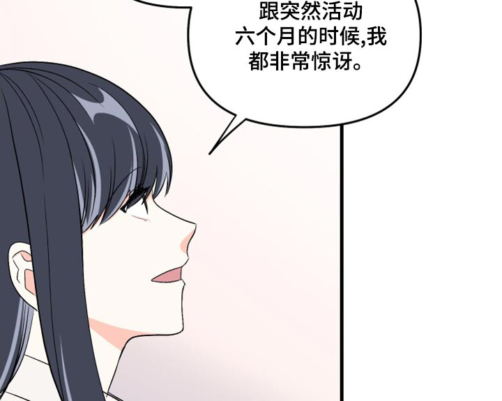 第98话 第20页