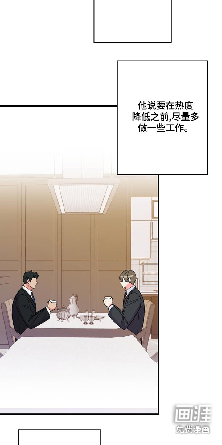 第97话 第7页