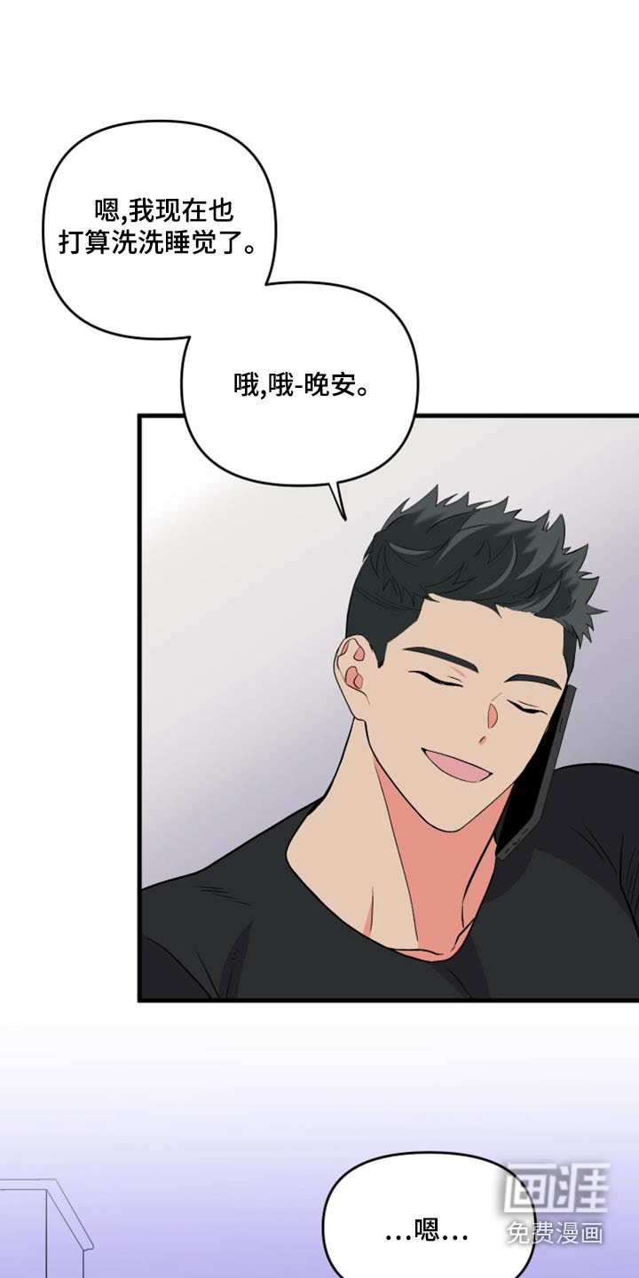 第97话 第17页
