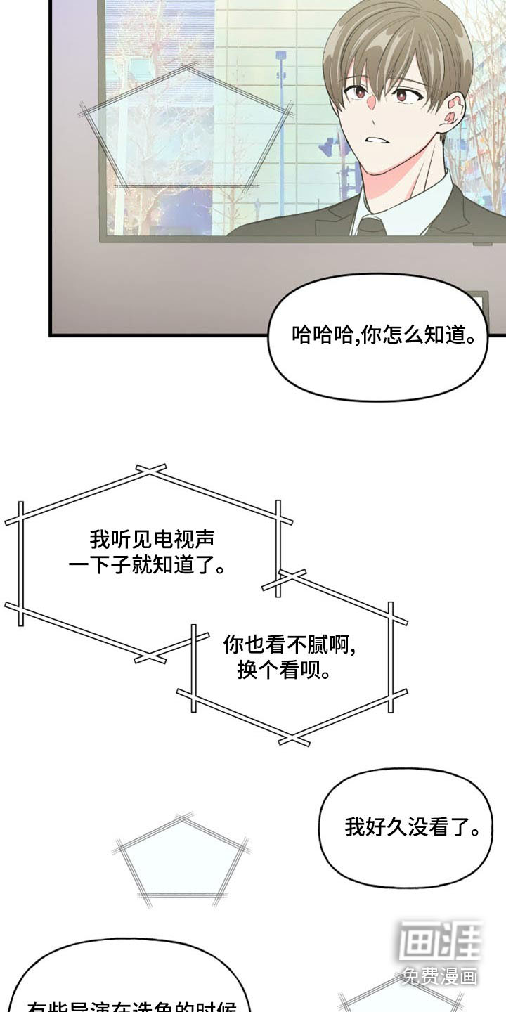 第97话 第26页