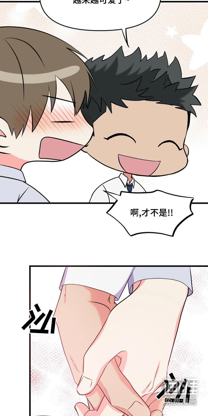 第97话 第2页