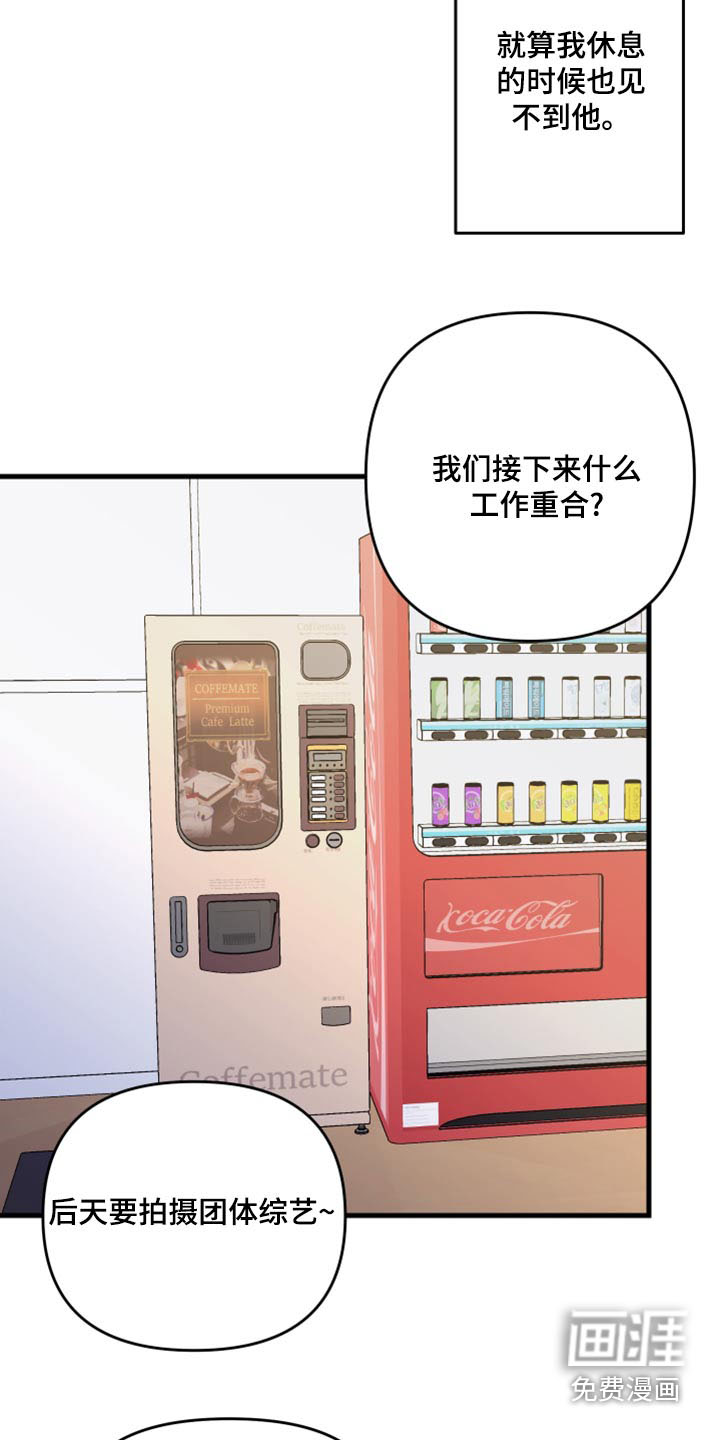 第97话 第9页