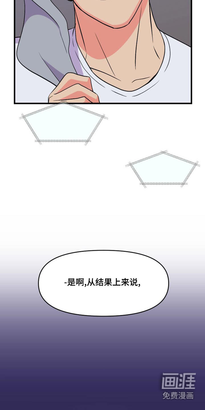 第97话 第29页