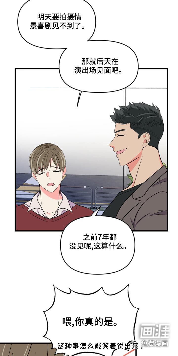 第97话 第10页