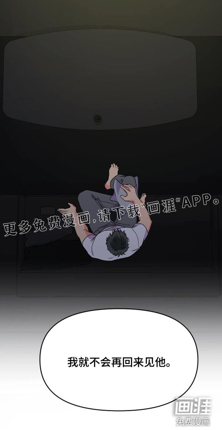 第97话 第31页