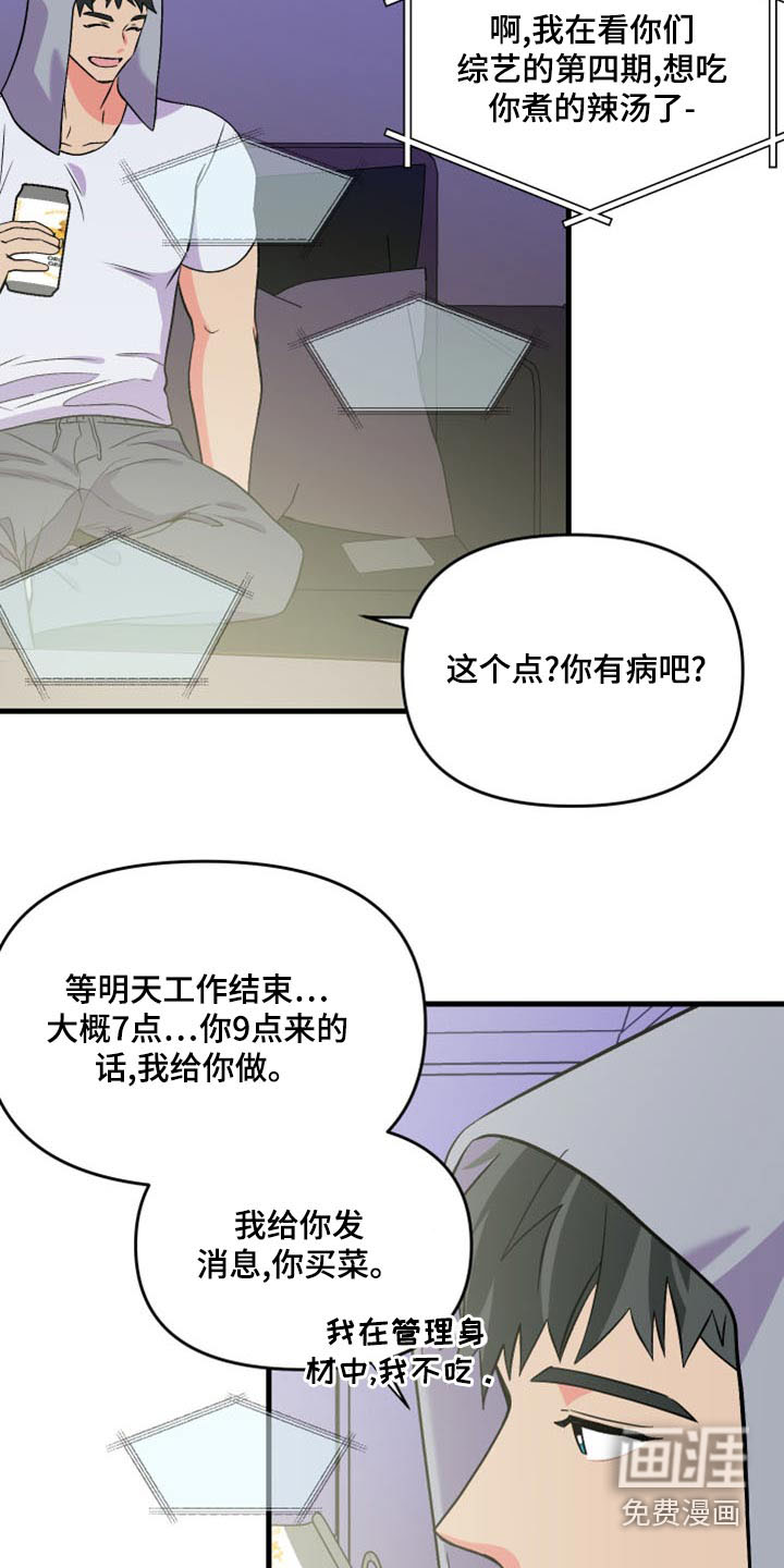 第97话 第24页