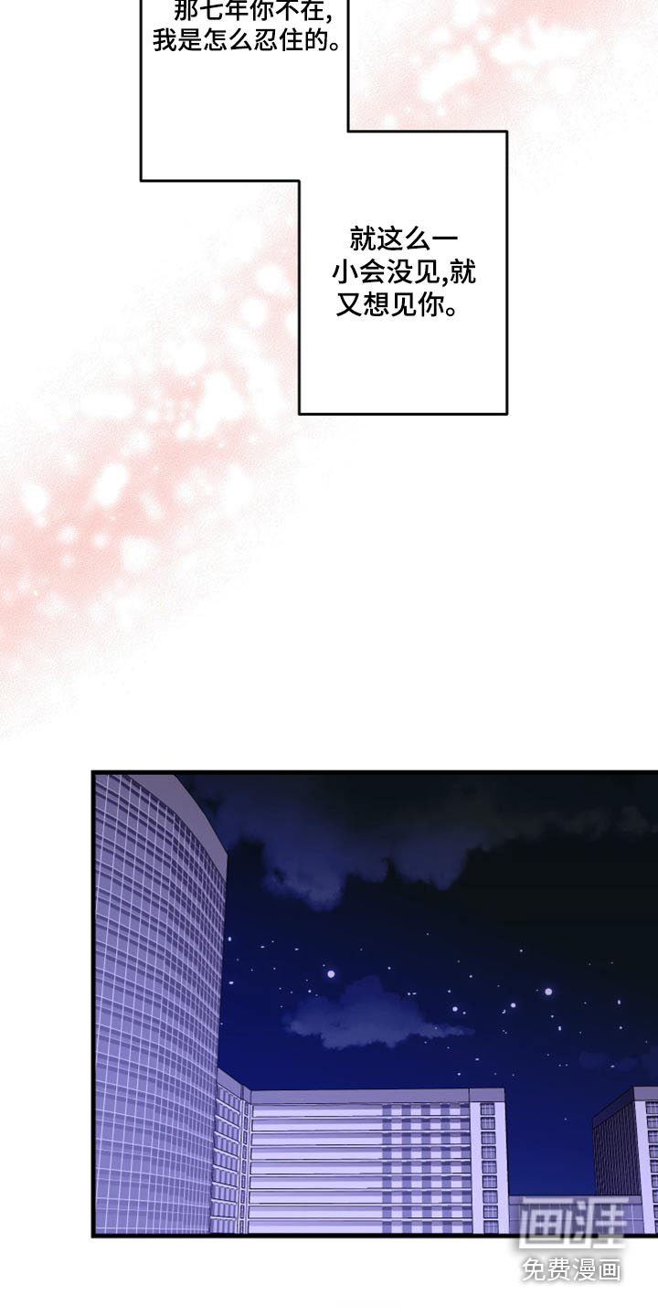 第97话 第15页