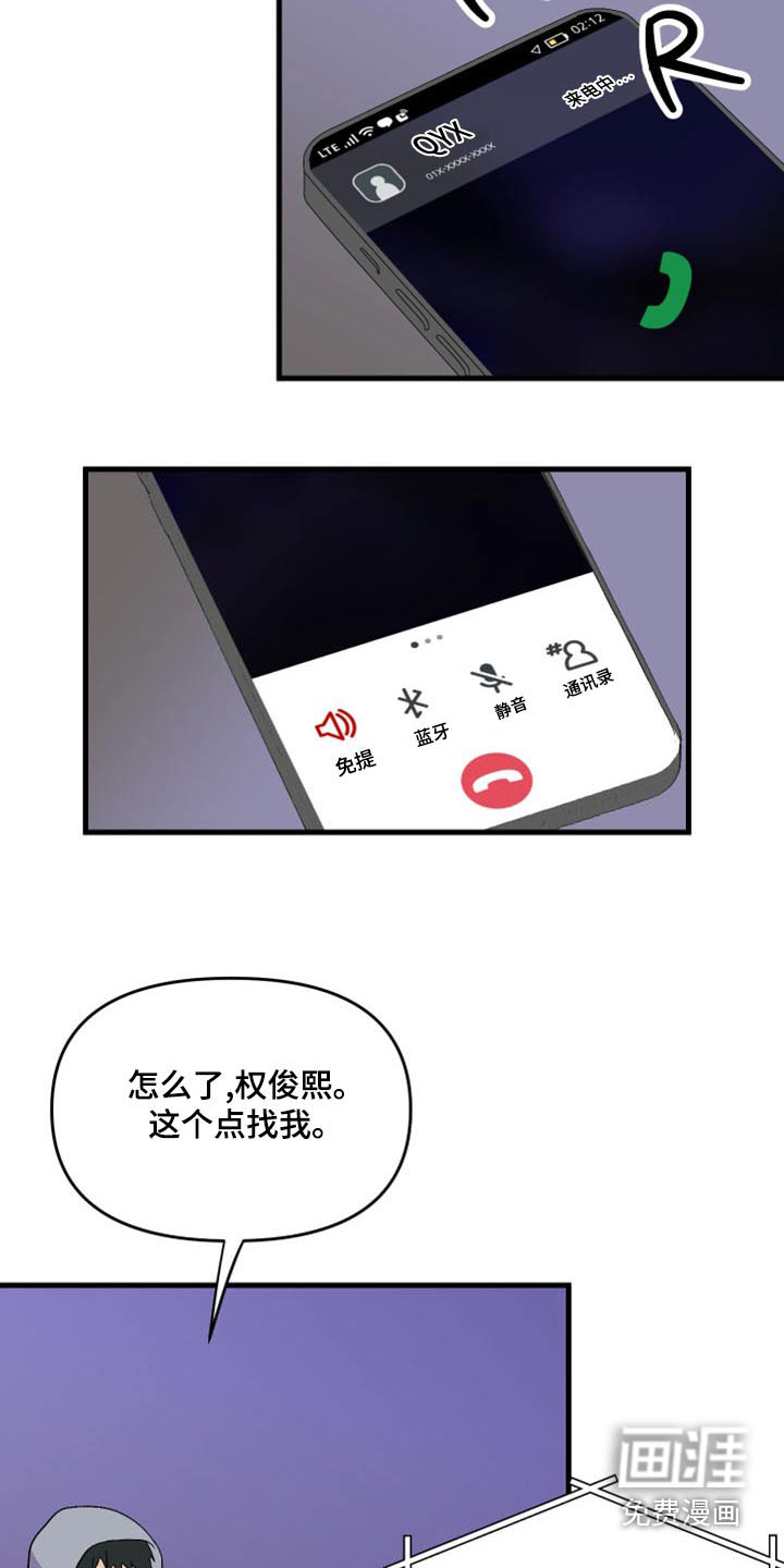 第97话 第23页