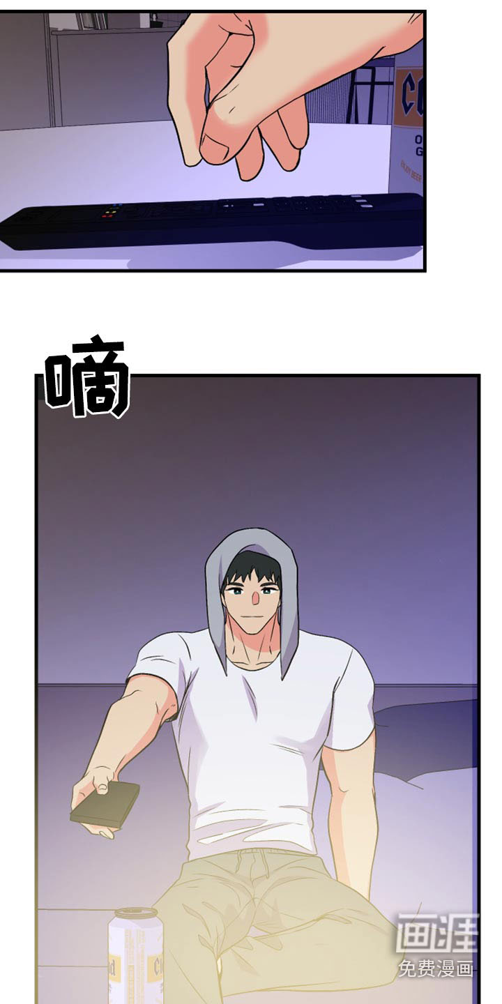 第97话 第20页