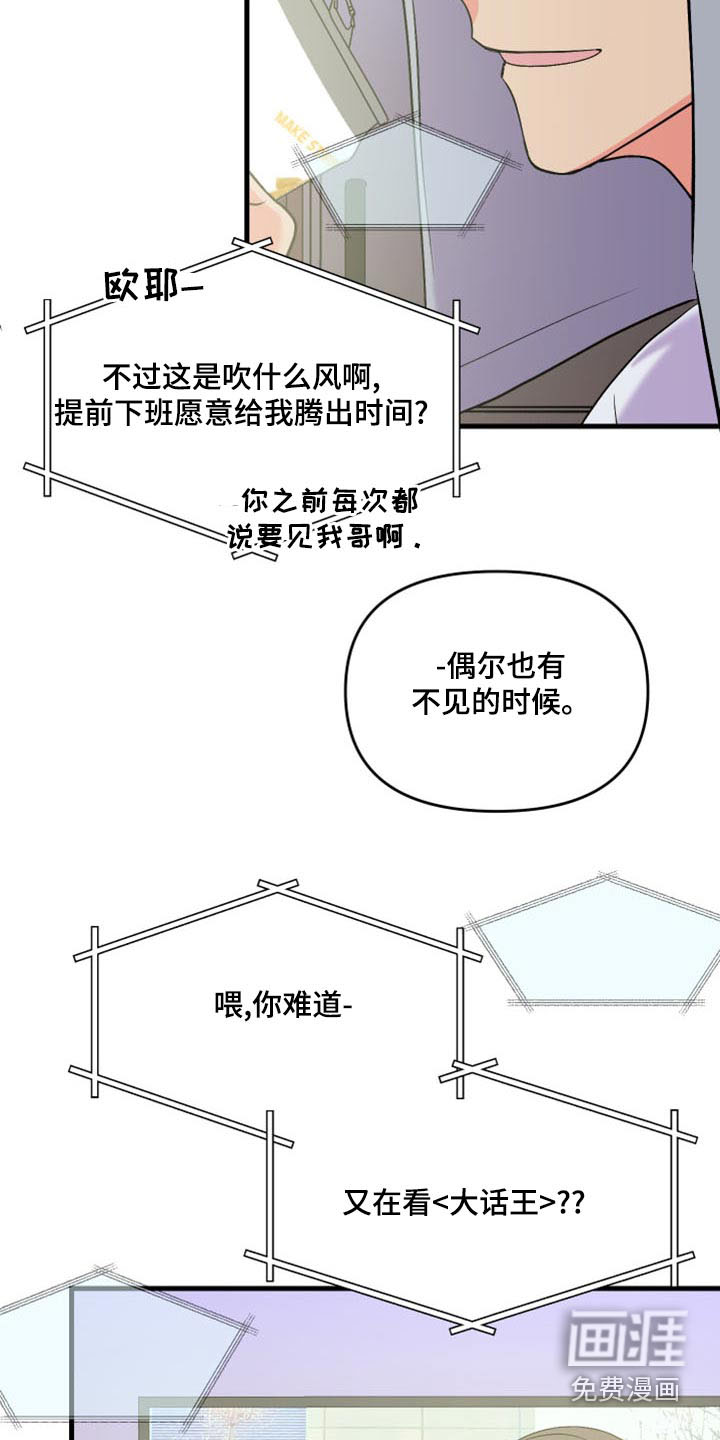 第97话 第25页