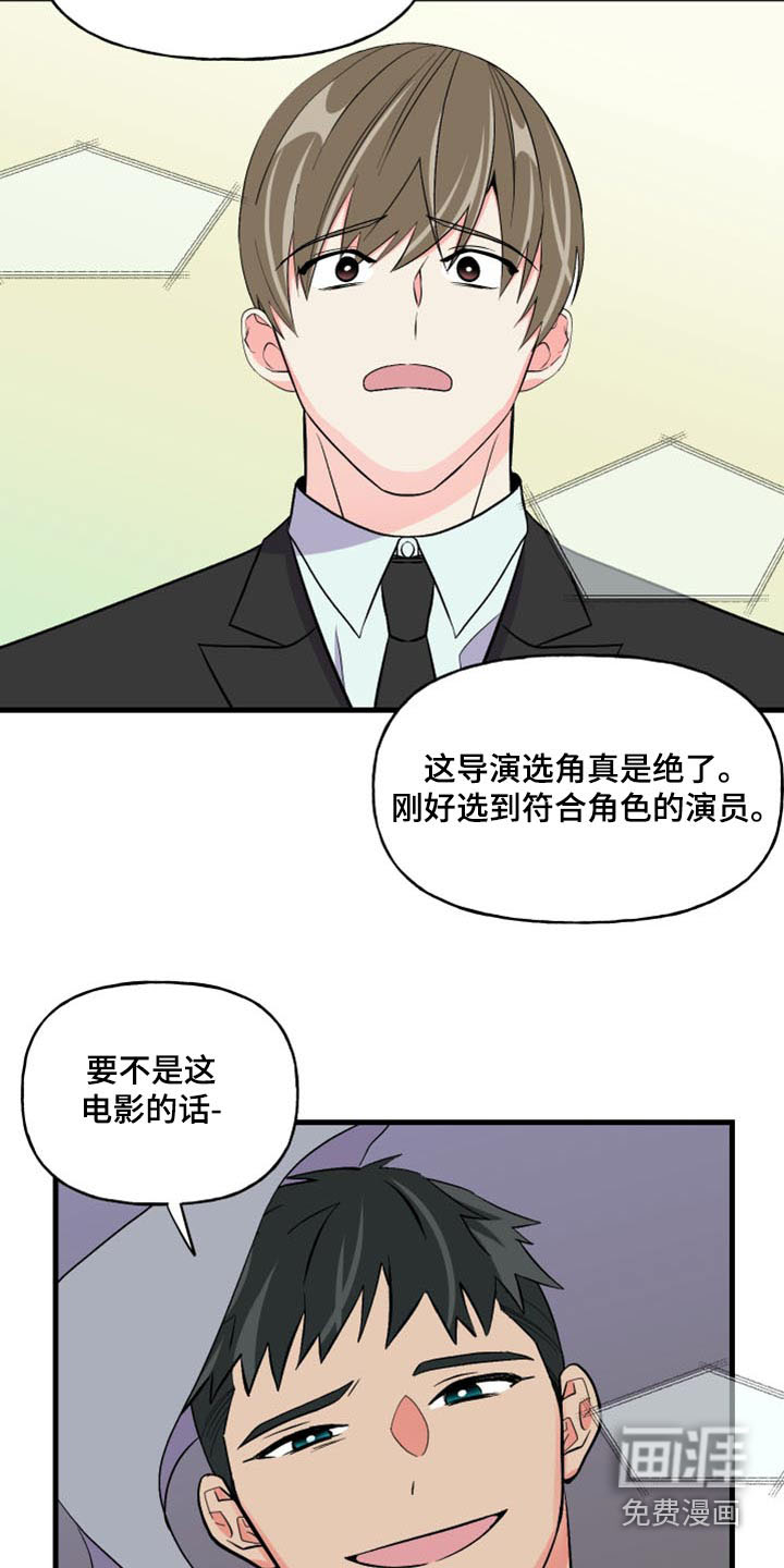 第97话 第28页