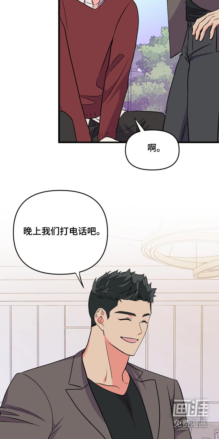 第97话 第12页