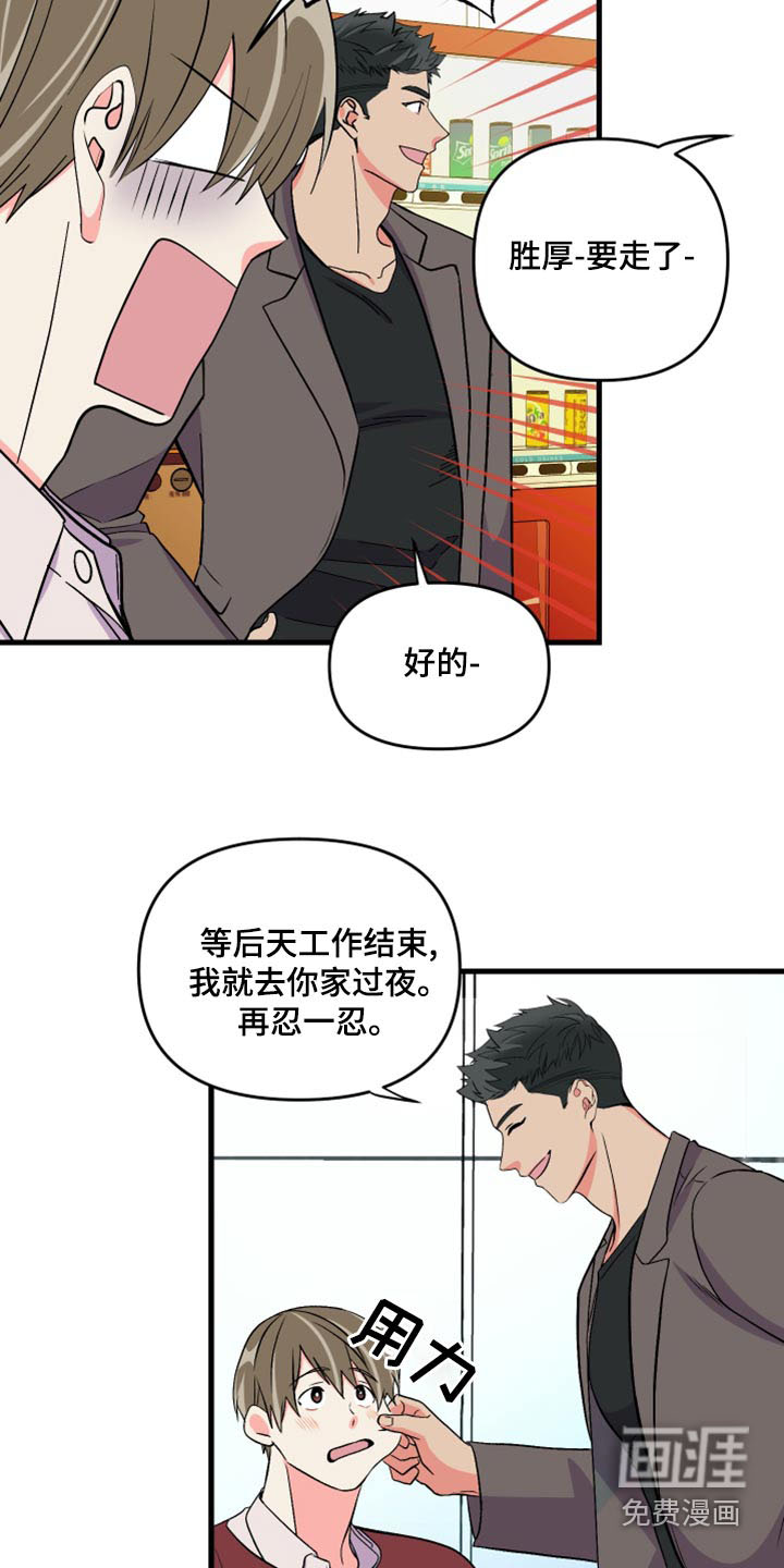 第97话 第11页