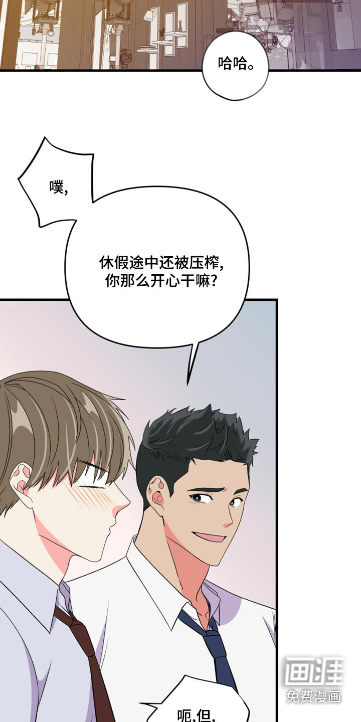 第96话 第28页