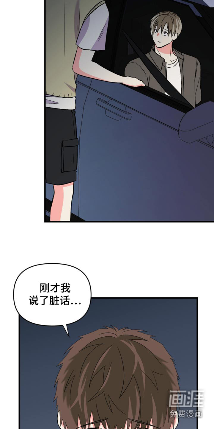 第96话 第17页
