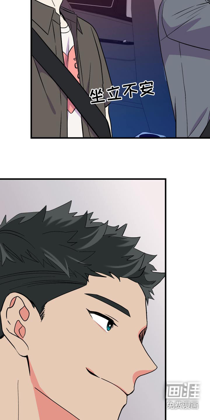 第96话 第21页