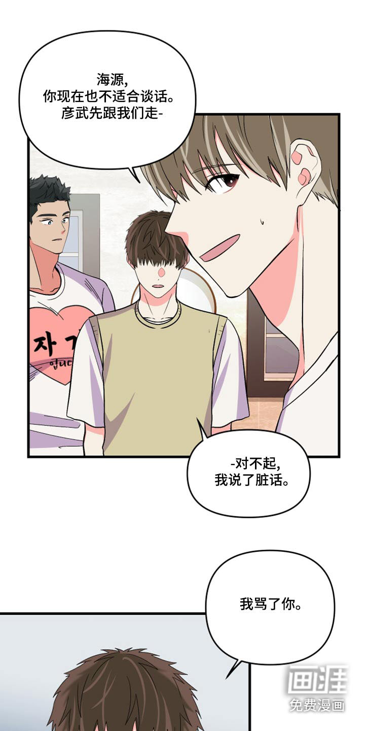 第96话 第6页