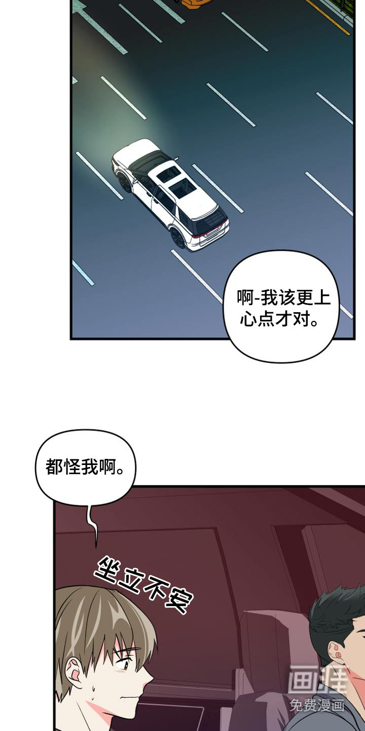 第96话 第20页