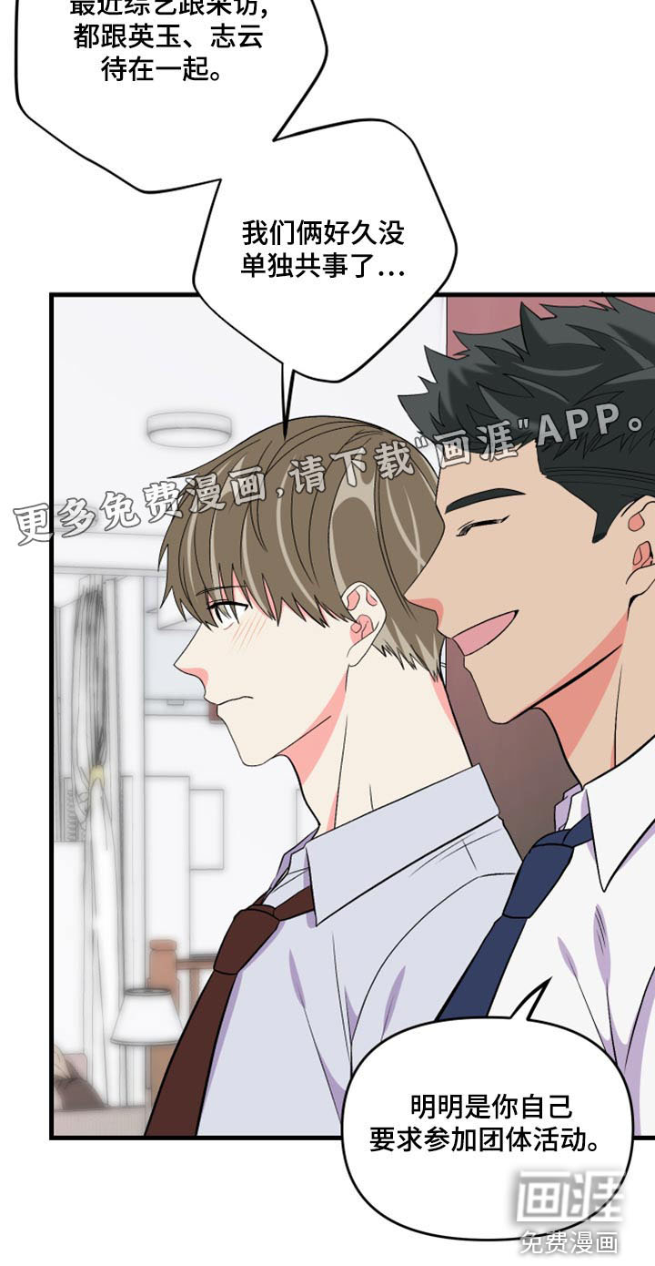 第96话 第31页