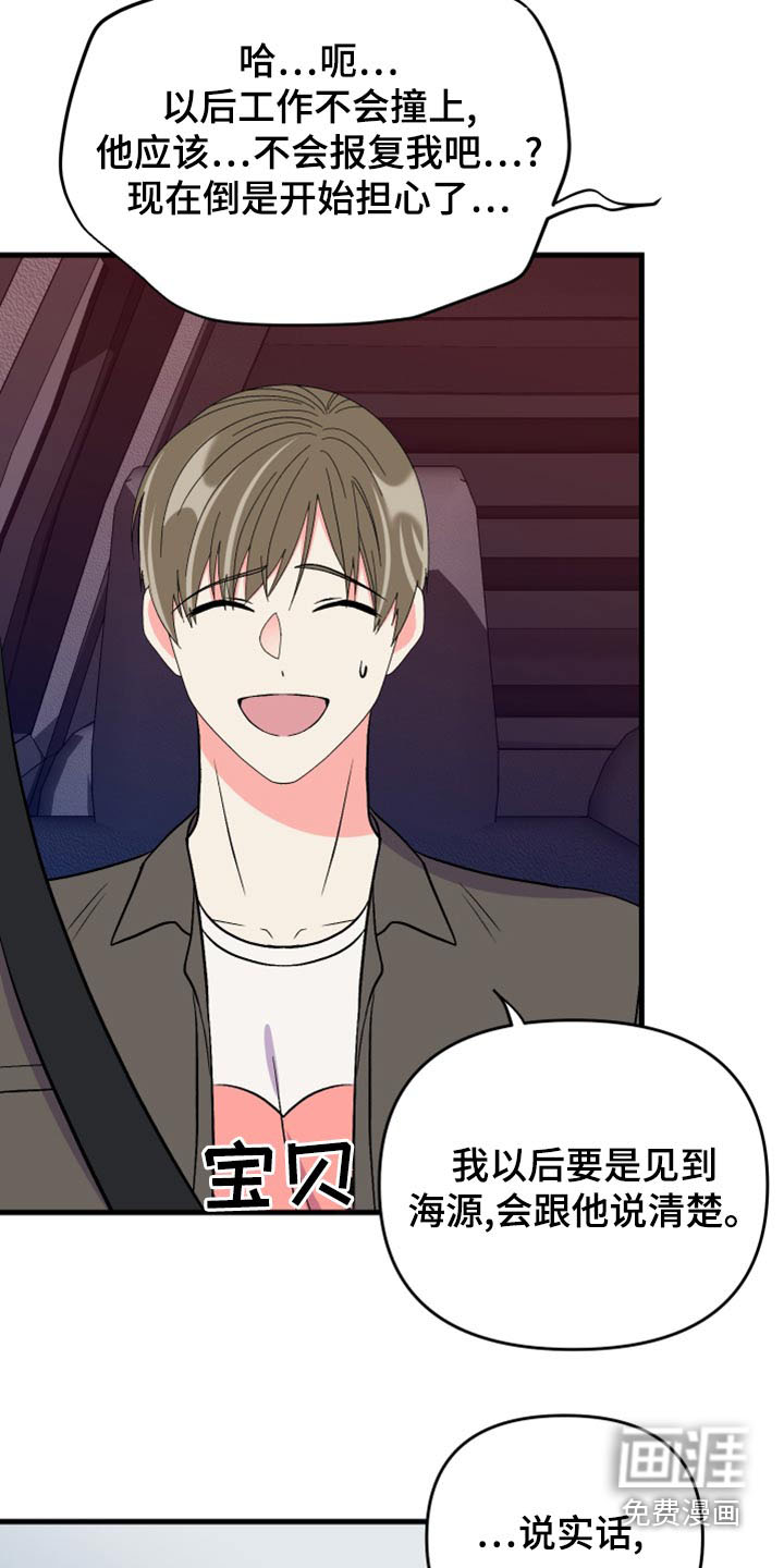 第96话 第12页