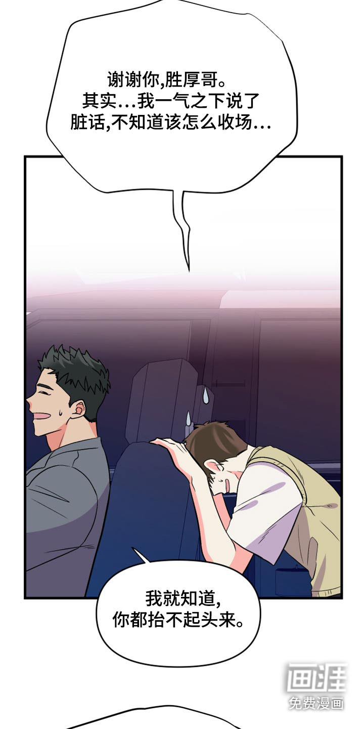 第96话 第11页