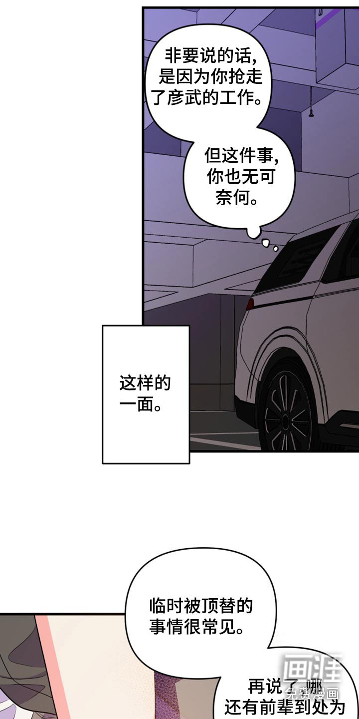 第96话 第23页