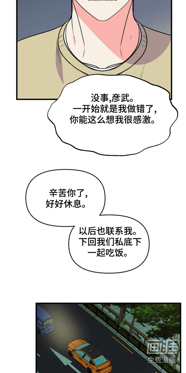 第96话 第19页