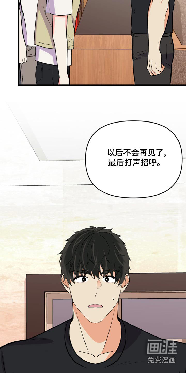第96话 第8页