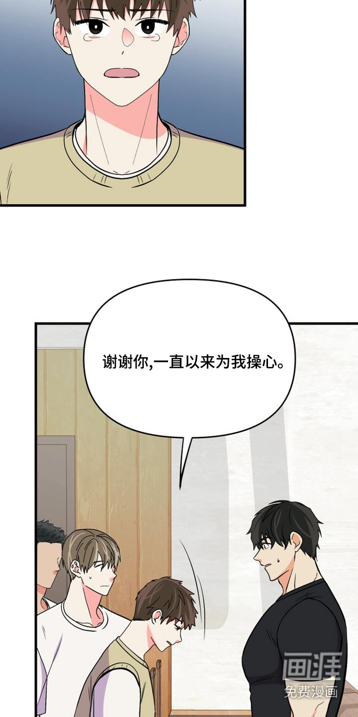 第96话 第7页