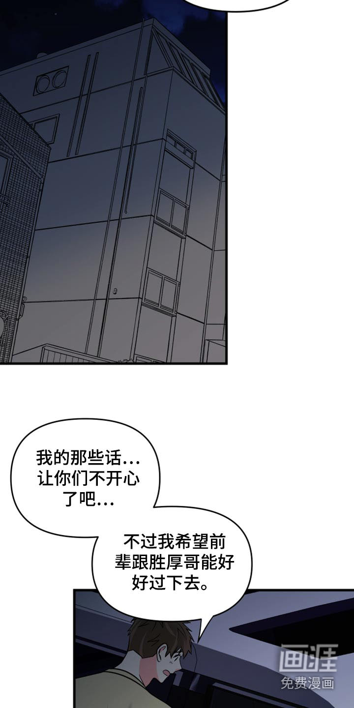 第96话 第16页