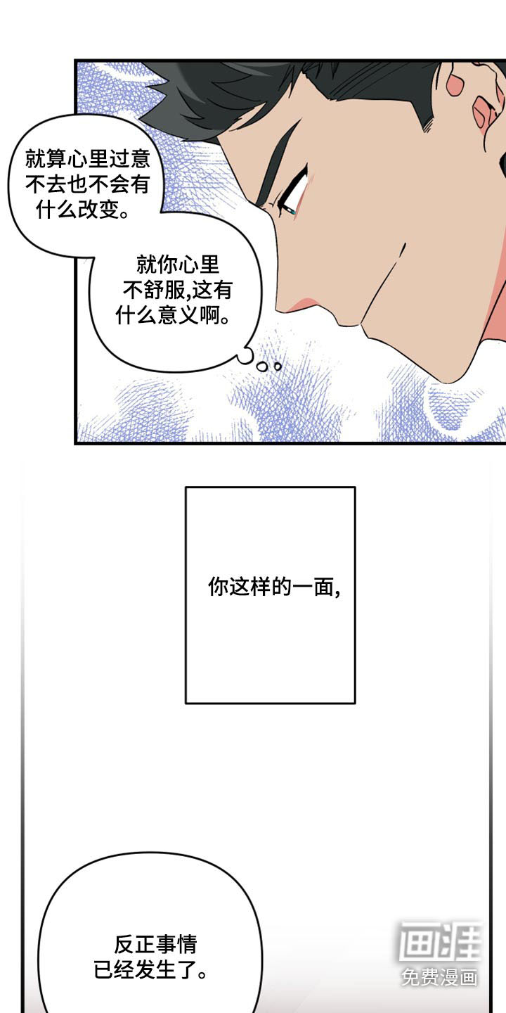 第96话 第26页
