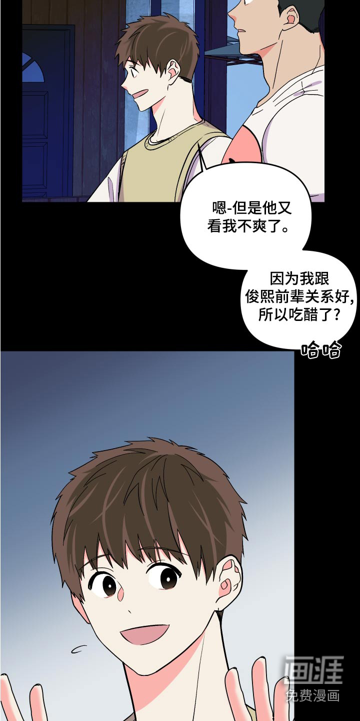 第95话 第10页