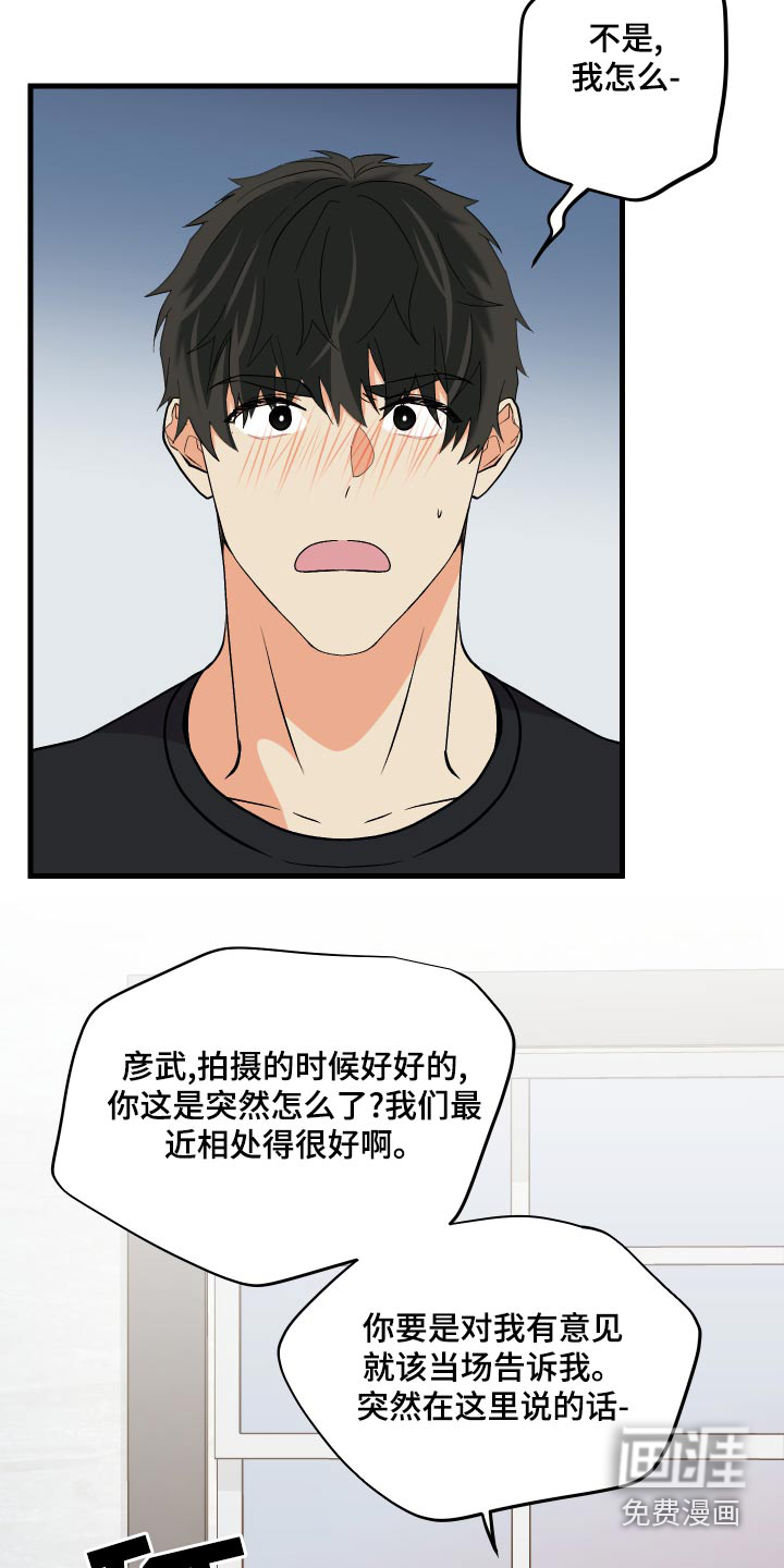 第95话 第26页