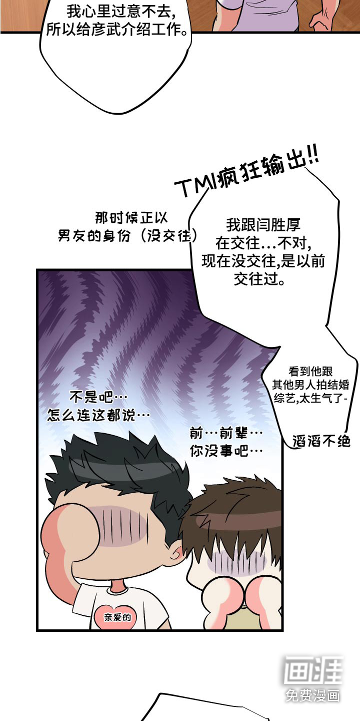 第95话 第17页