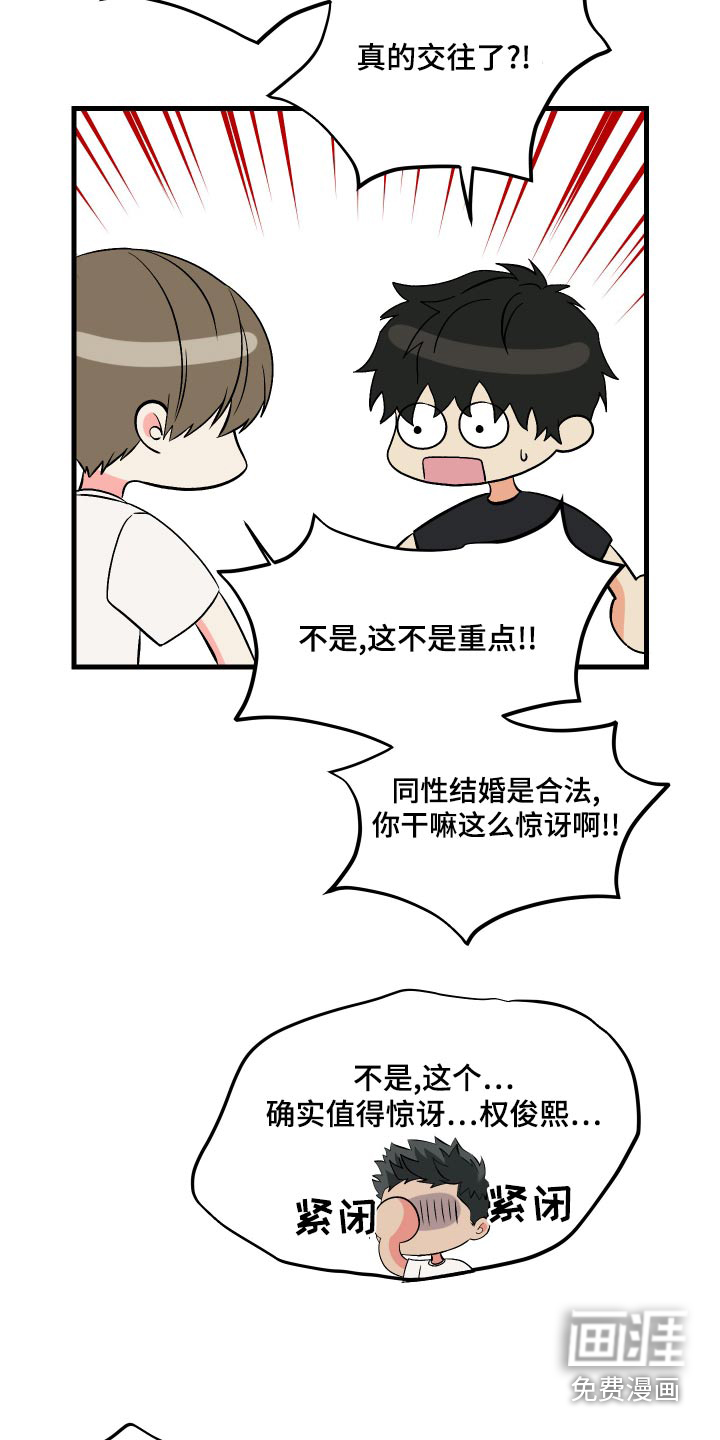 第95话 第19页