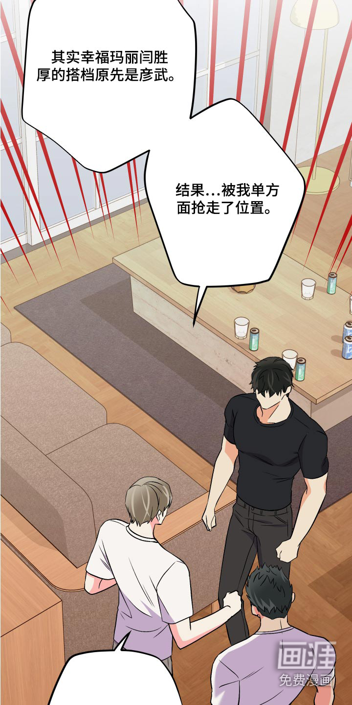 第95话 第16页