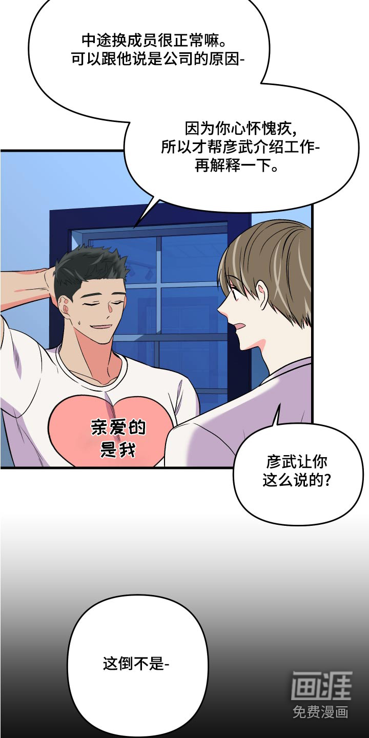 第95话 第8页
