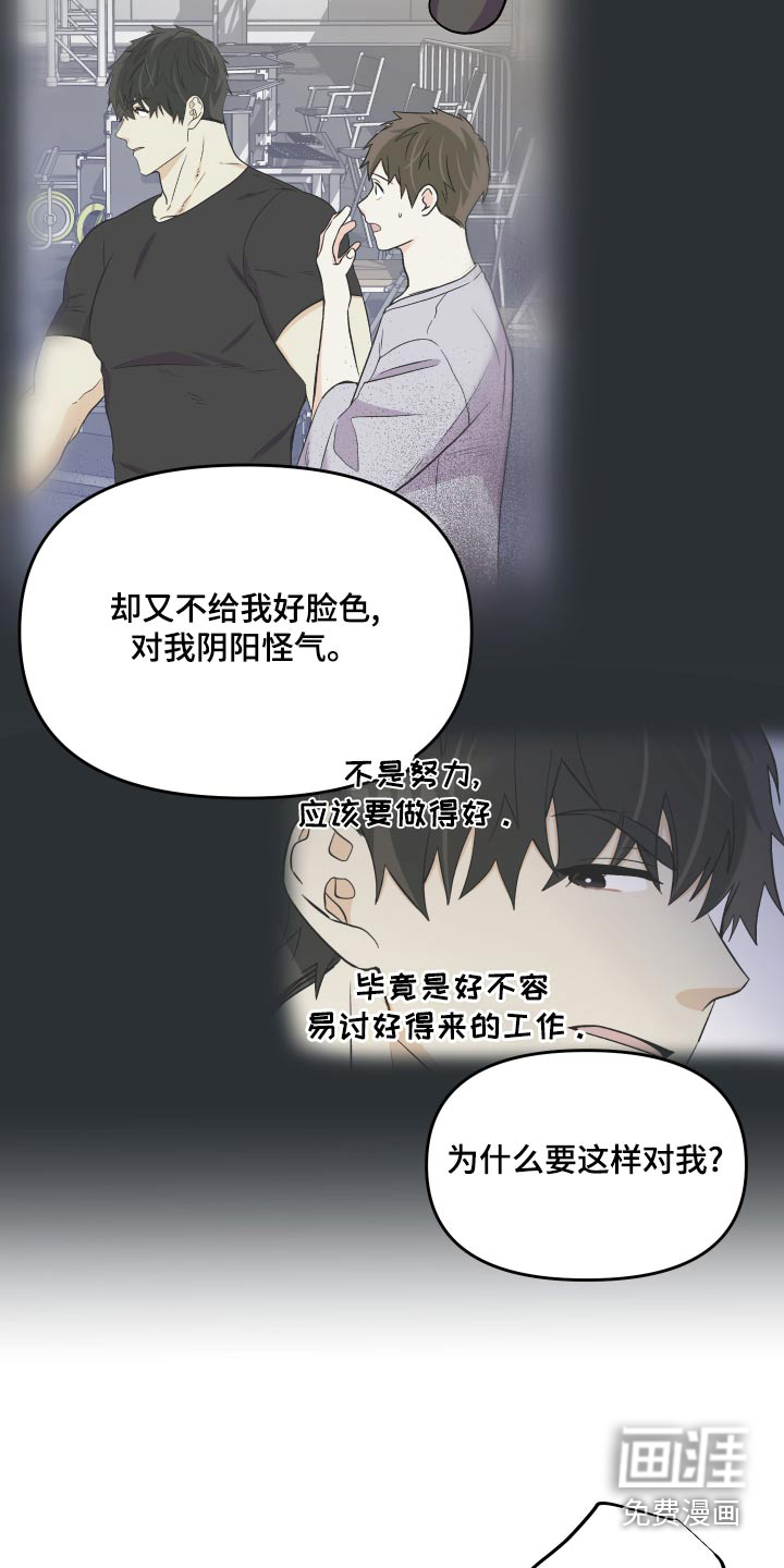 第95话 第25页