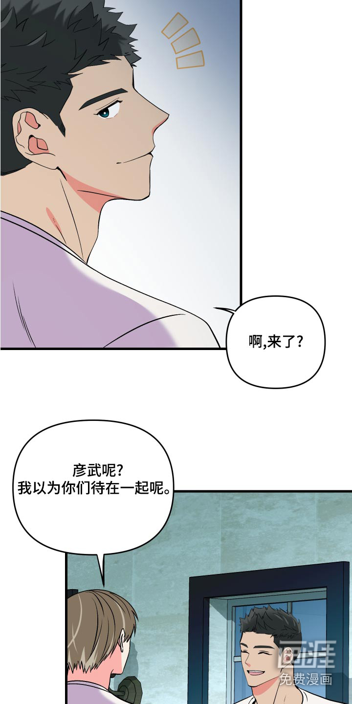 第95话 第4页